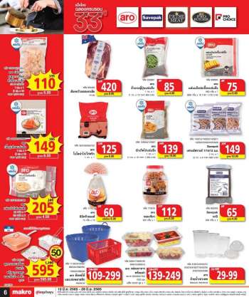 ใบปลิว {store}