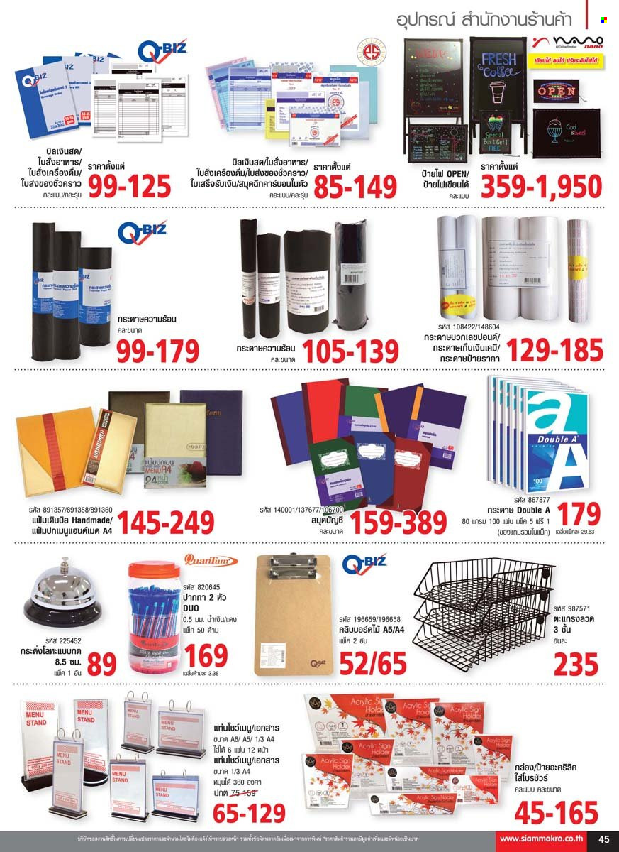 thumbnail - <retailer> - <MM/DD/YYYY - MM/DD/YYYY> - ขายสินค้า - ,<products from flyers>. หน้า 45.
