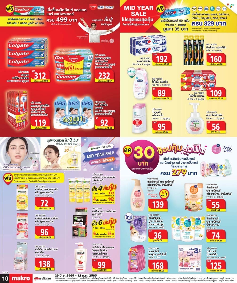 thumbnail - <retailer> - <MM/DD/YYYY - MM/DD/YYYY> - ขายสินค้า - ,<products from flyers>. หน้า 10.