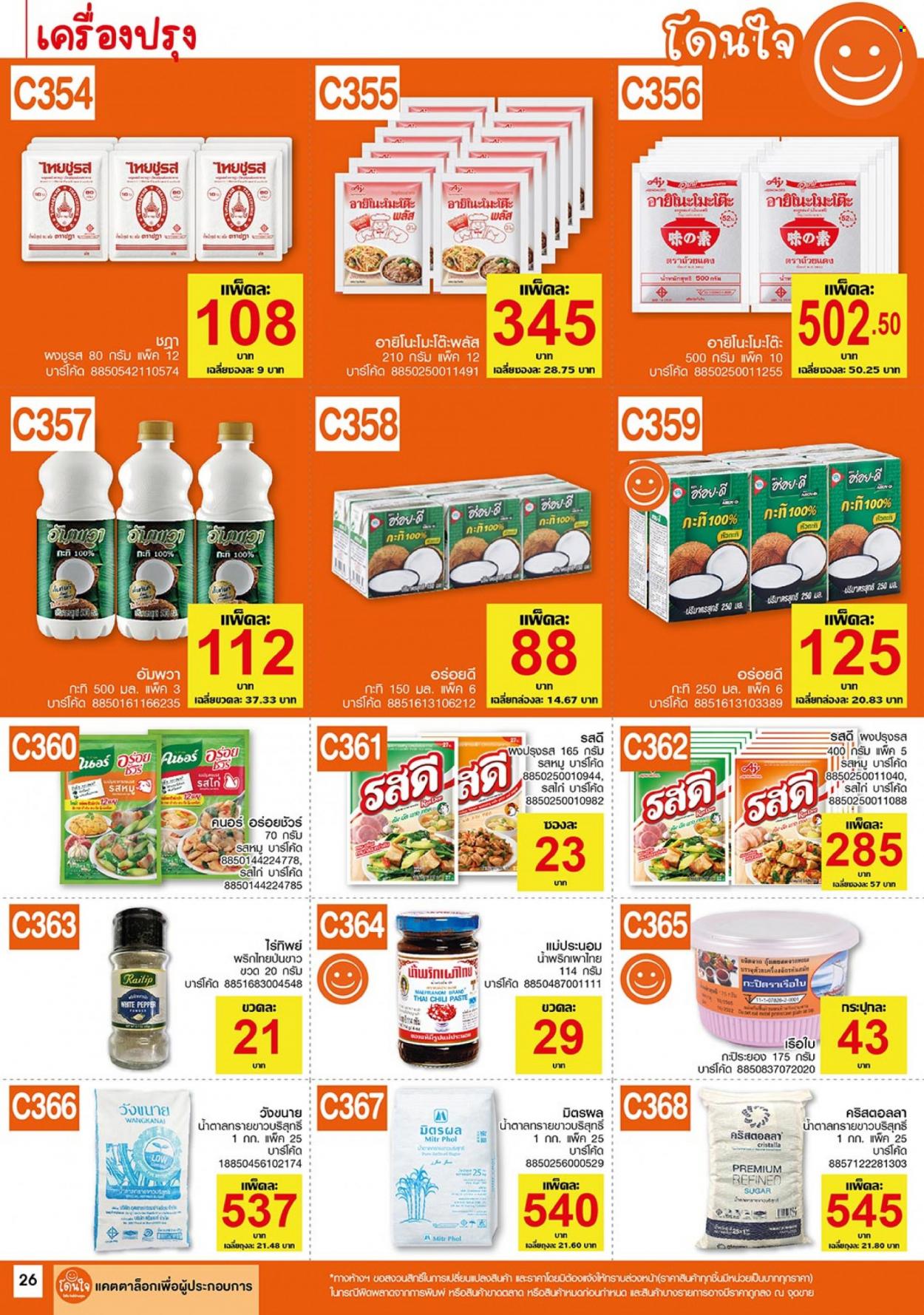 thumbnail - <retailer> - <MM/DD/YYYY - MM/DD/YYYY> - Sales products - ,<products from flyers>. Page 26