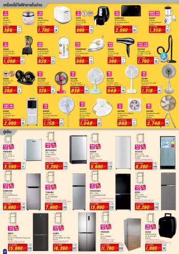 ใบปลิว {store}
