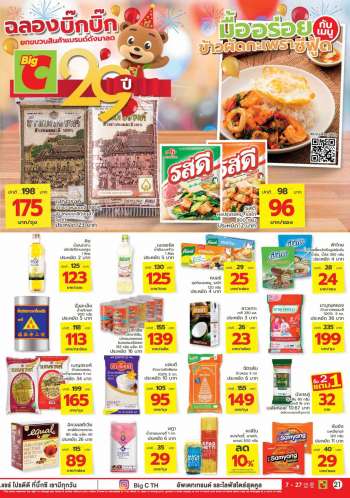 ใบปลิว {store}