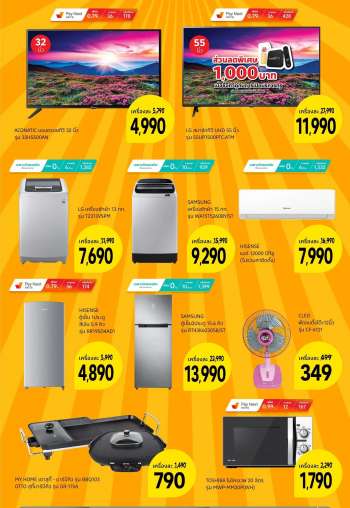 Lotus's promotion