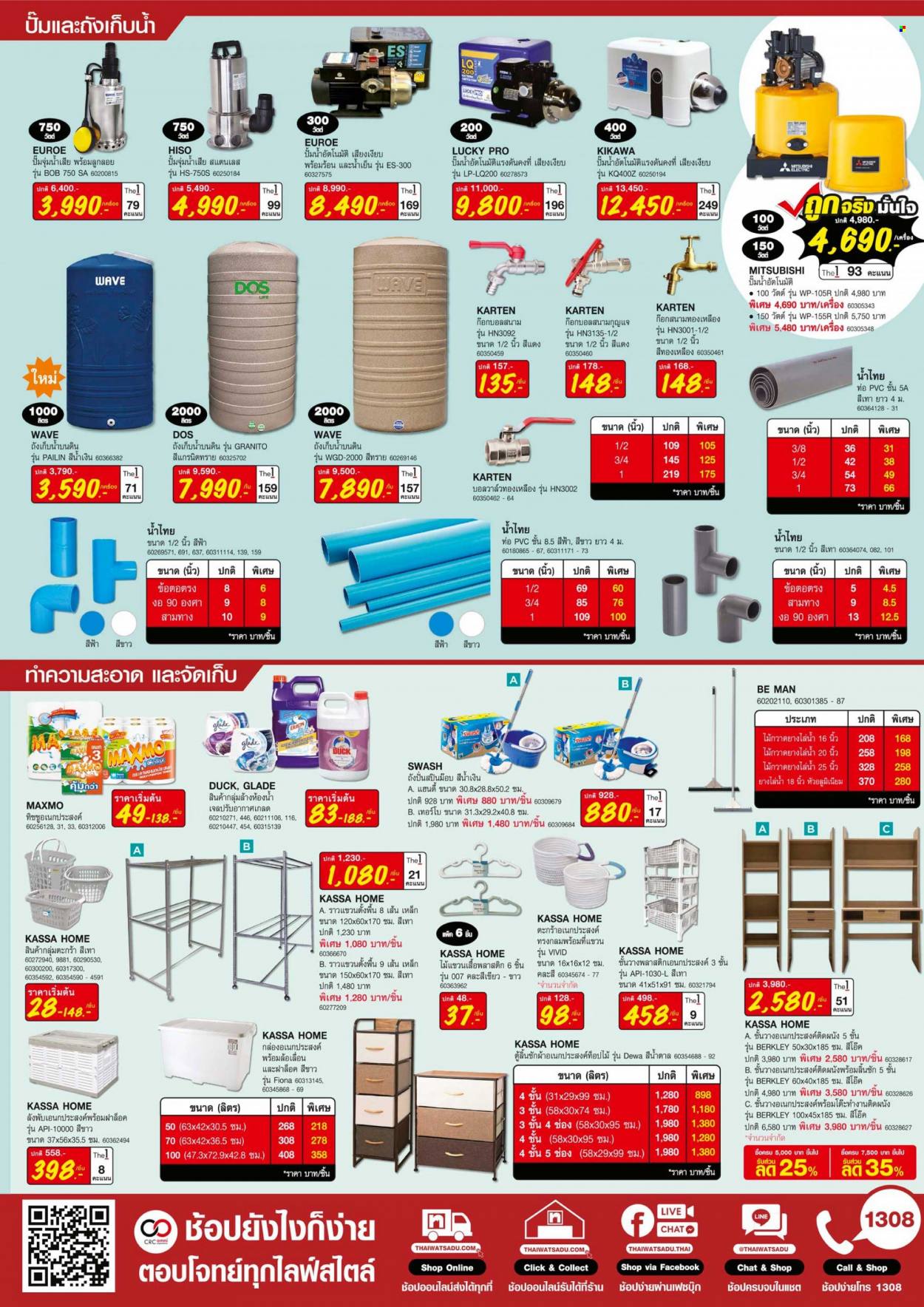 thumbnail - <retailer> - <MM/DD/YYYY - MM/DD/YYYY> - ขายสินค้า - ,<products from flyers>. หน้า 12.