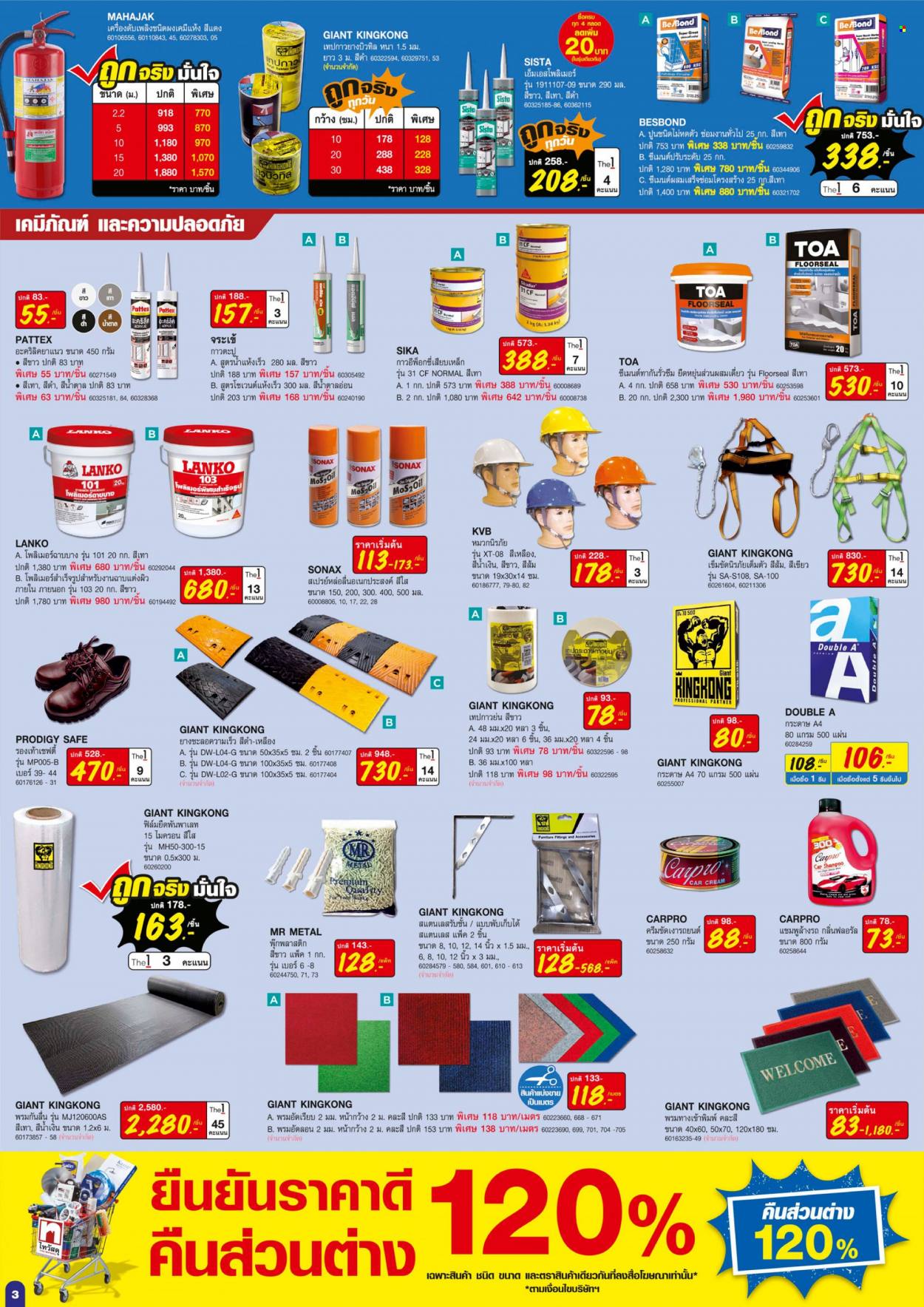 thumbnail - <retailer> - <MM/DD/YYYY - MM/DD/YYYY> - ขายสินค้า - ,<products from flyers>. หน้า 3.