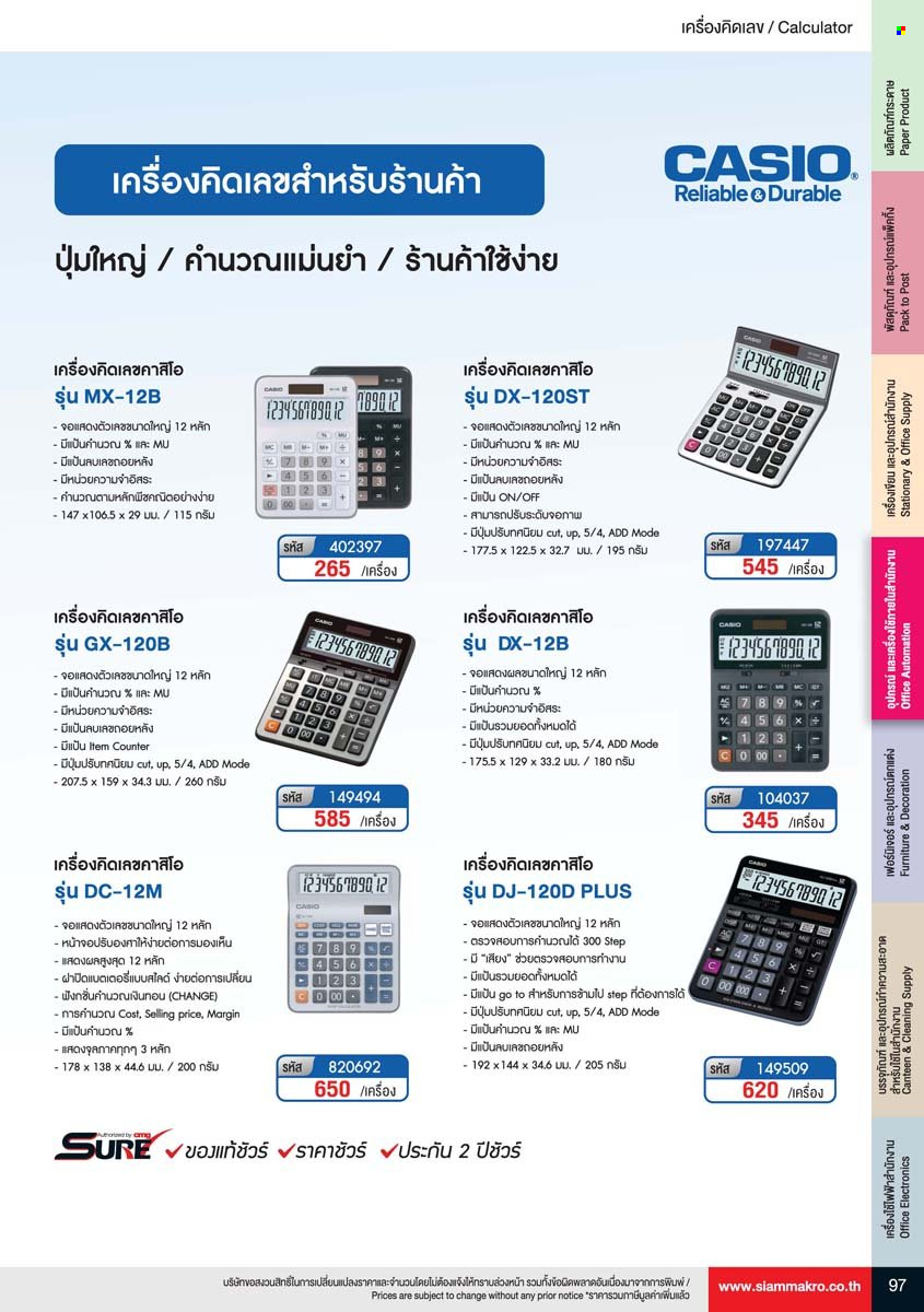 thumbnail - <retailer> - <MM/DD/YYYY - MM/DD/YYYY> - Sales products - ,<products from flyers>. Page 97