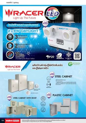 Makro promotion