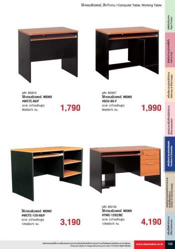 ใบปลิว {store}