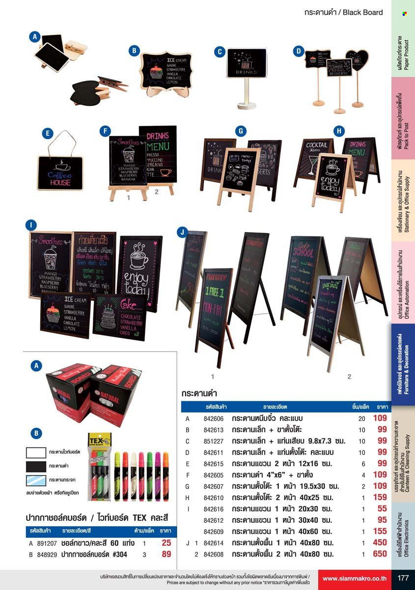 thumbnail - <retailer> - <MM/DD/YYYY - MM/DD/YYYY> - Sales products - ,<products from flyers>. Page 177