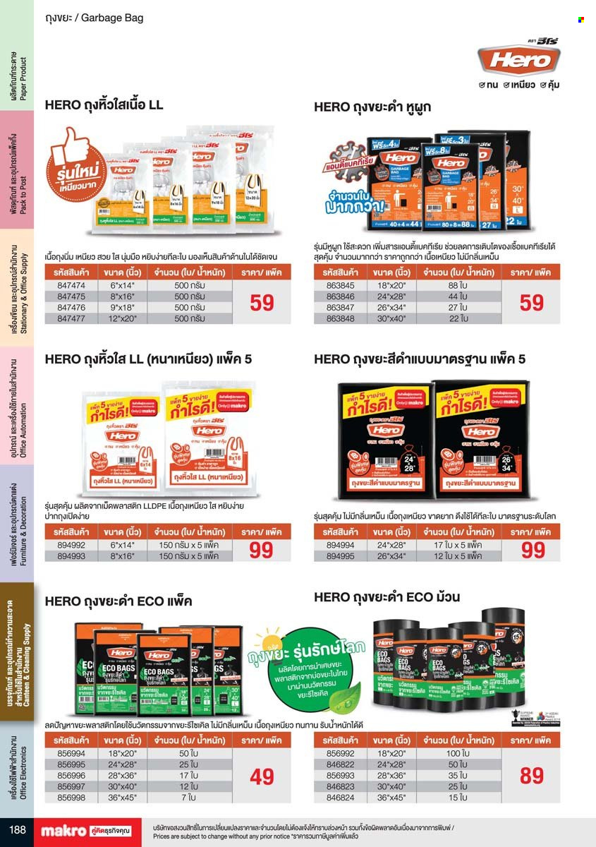 thumbnail - <retailer> - <MM/DD/YYYY - MM/DD/YYYY> - Sales products - ,<products from flyers>. Page 188