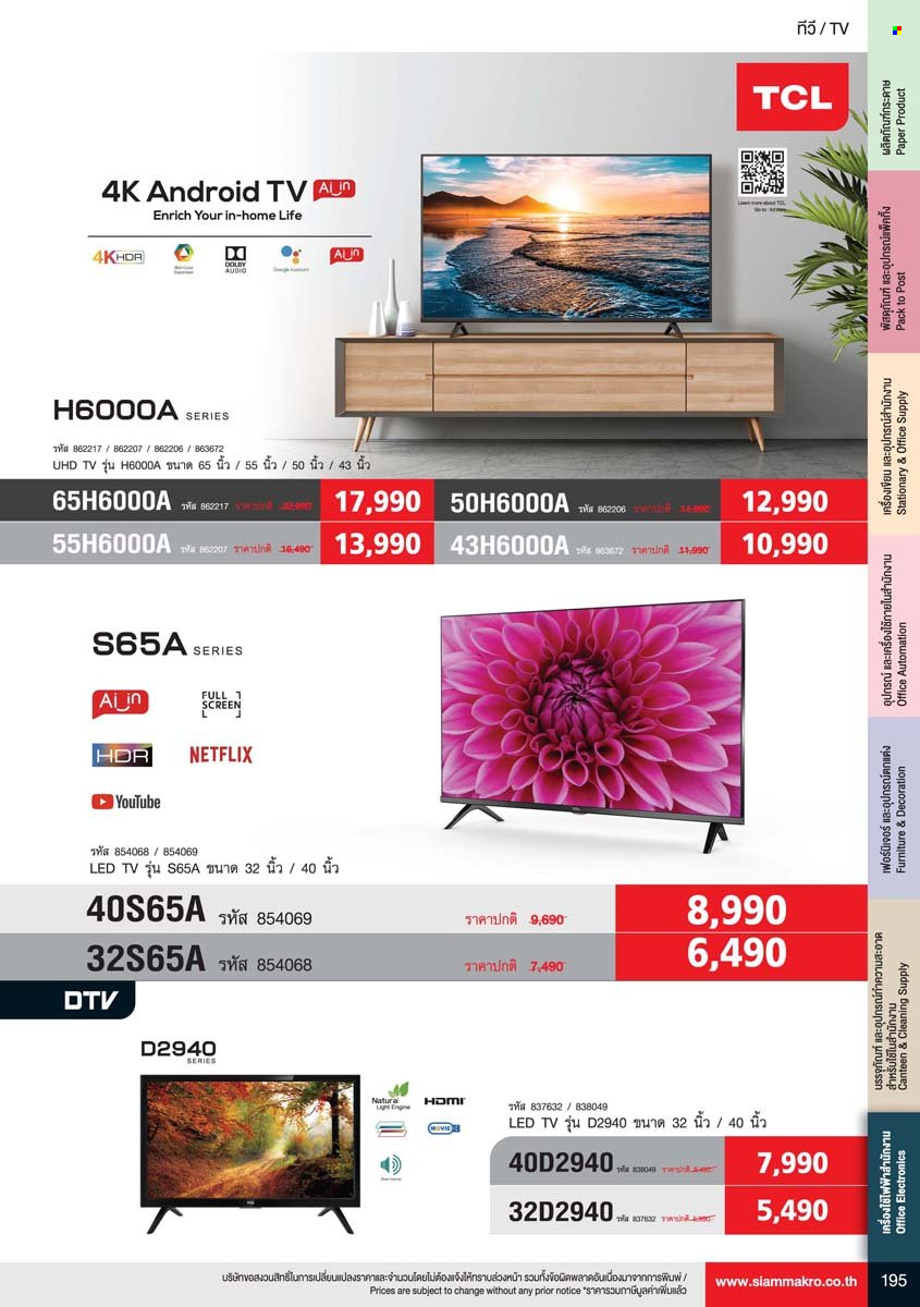 thumbnail - <retailer> - <MM/DD/YYYY - MM/DD/YYYY> - Sales products - ,<products from flyers>. Page 195