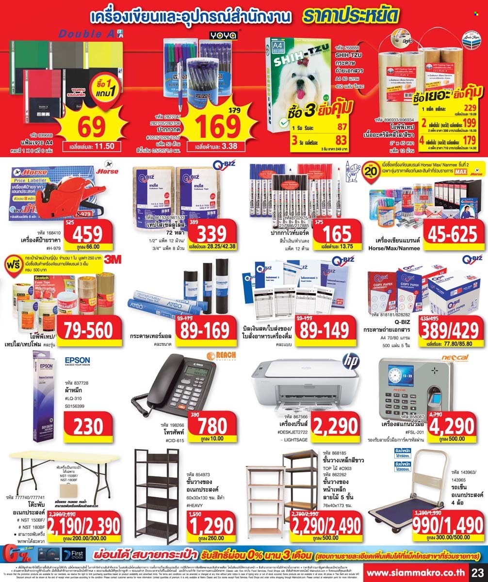 thumbnail - <retailer> - <MM/DD/YYYY - MM/DD/YYYY> - ขายสินค้า - ,<products from flyers>. หน้า 23.