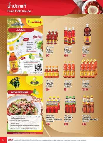 ใบปลิว {store}
