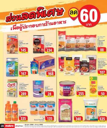 ใบปลิว {store}