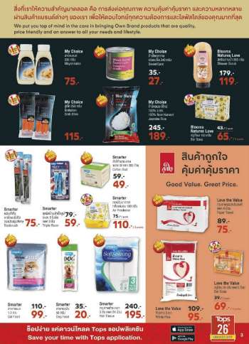 ใบปลิว {store}
