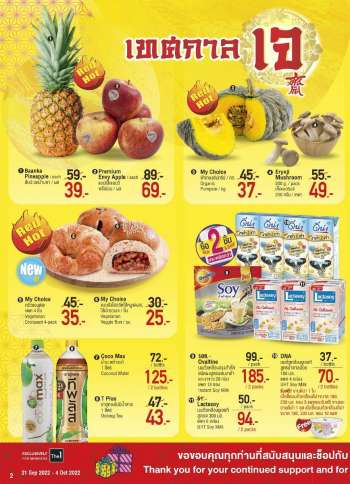ใบปลิว {store}
