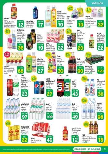 ใบปลิว {store}
