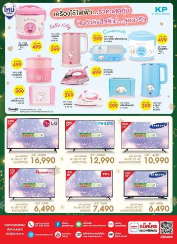 ใบปลิว {store}