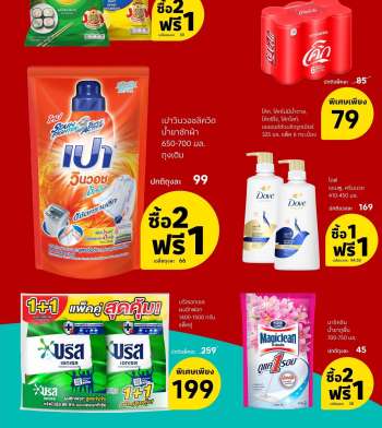Lotus's promotion