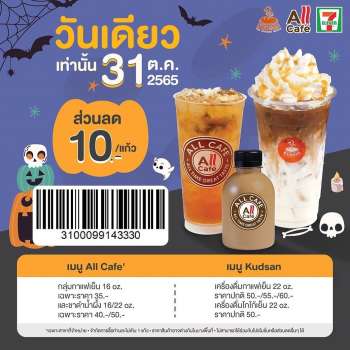 ใบปลิว {store}