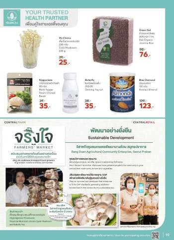 ใบปลิว {store}