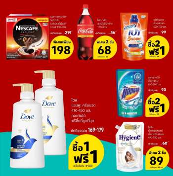 Lotus's promotion