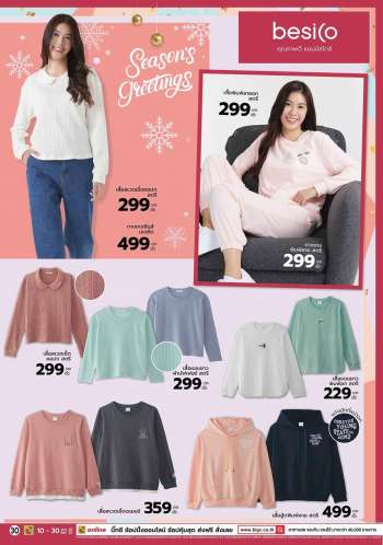 ใบปลิว {store}