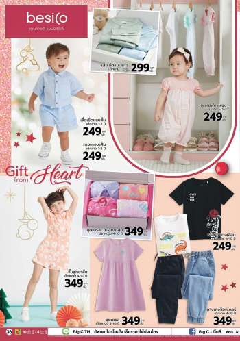 ใบปลิว {store}