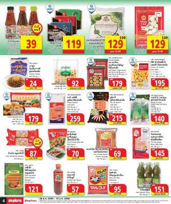 ใบปลิว {store}