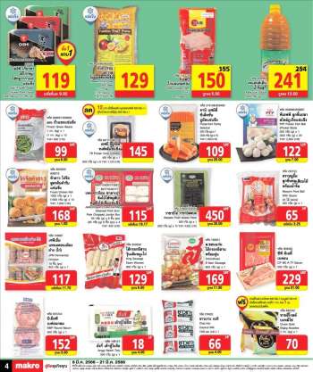ใบปลิว {store}