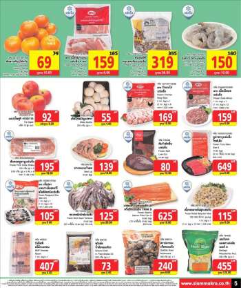 ใบปลิว {store}