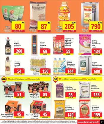 ใบปลิว {store}