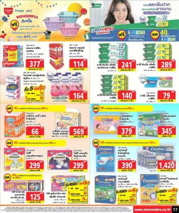 ใบปลิว {store}