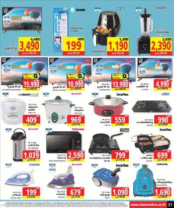 ใบปลิว {store}