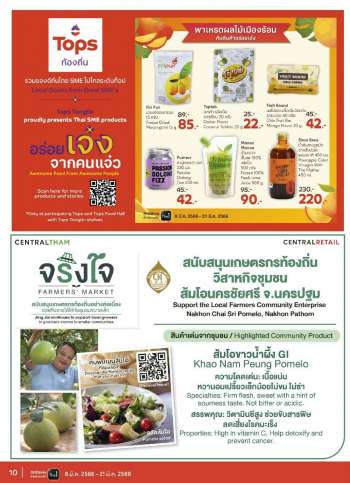 ใบปลิว {store}