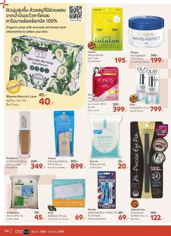 ใบปลิว {store}