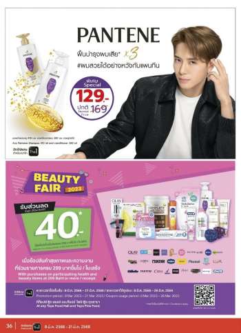 ใบปลิว {store}