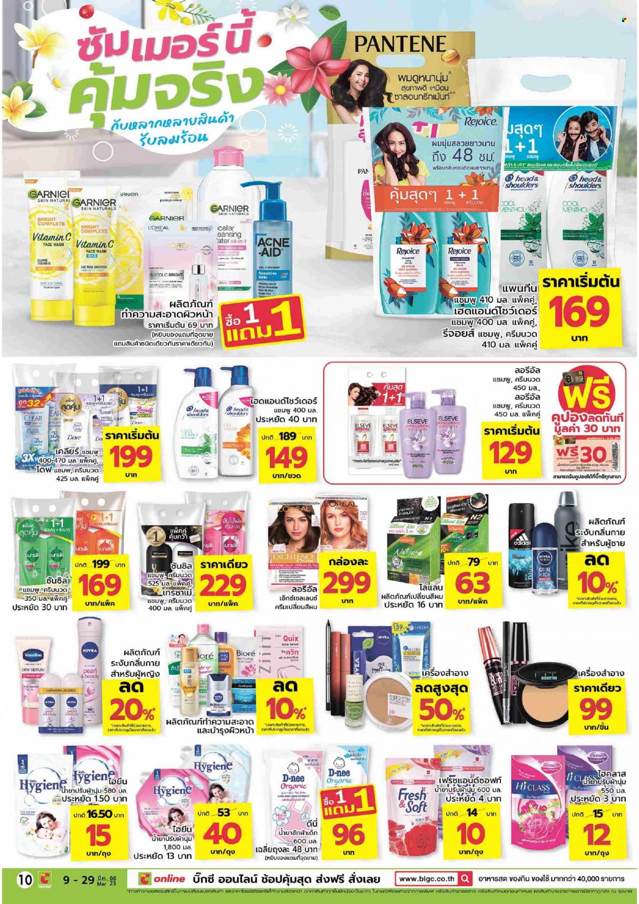 thumbnail - <retailer> - <MM/DD/YYYY - MM/DD/YYYY> - Sales products - ,<products from flyers>. Page 10