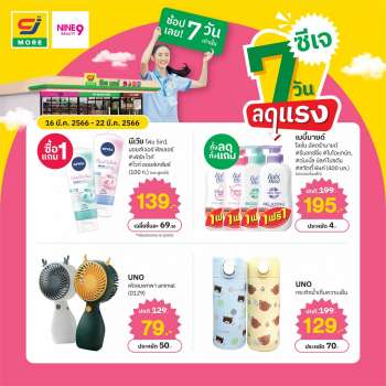 ใบปลิว {store}
