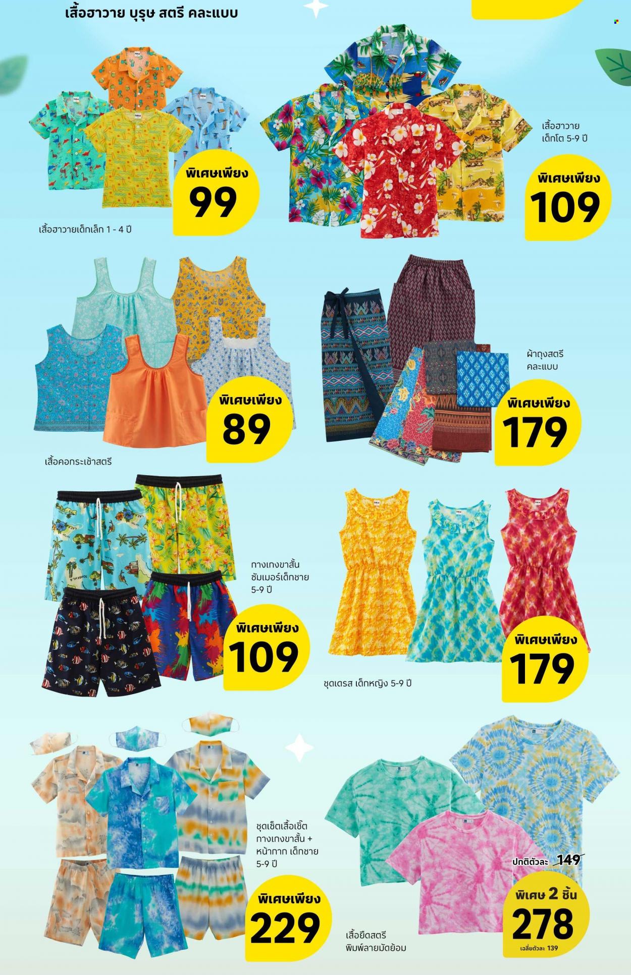 thumbnail - <retailer> - <MM/DD/YYYY - MM/DD/YYYY> - Sales products - ,<products from flyers>. Page 3