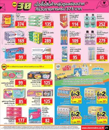 Makro promotion