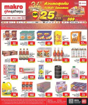 Makro promotion