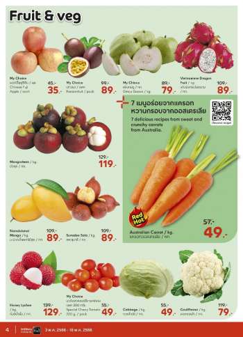 ใบปลิว ท็อปส์