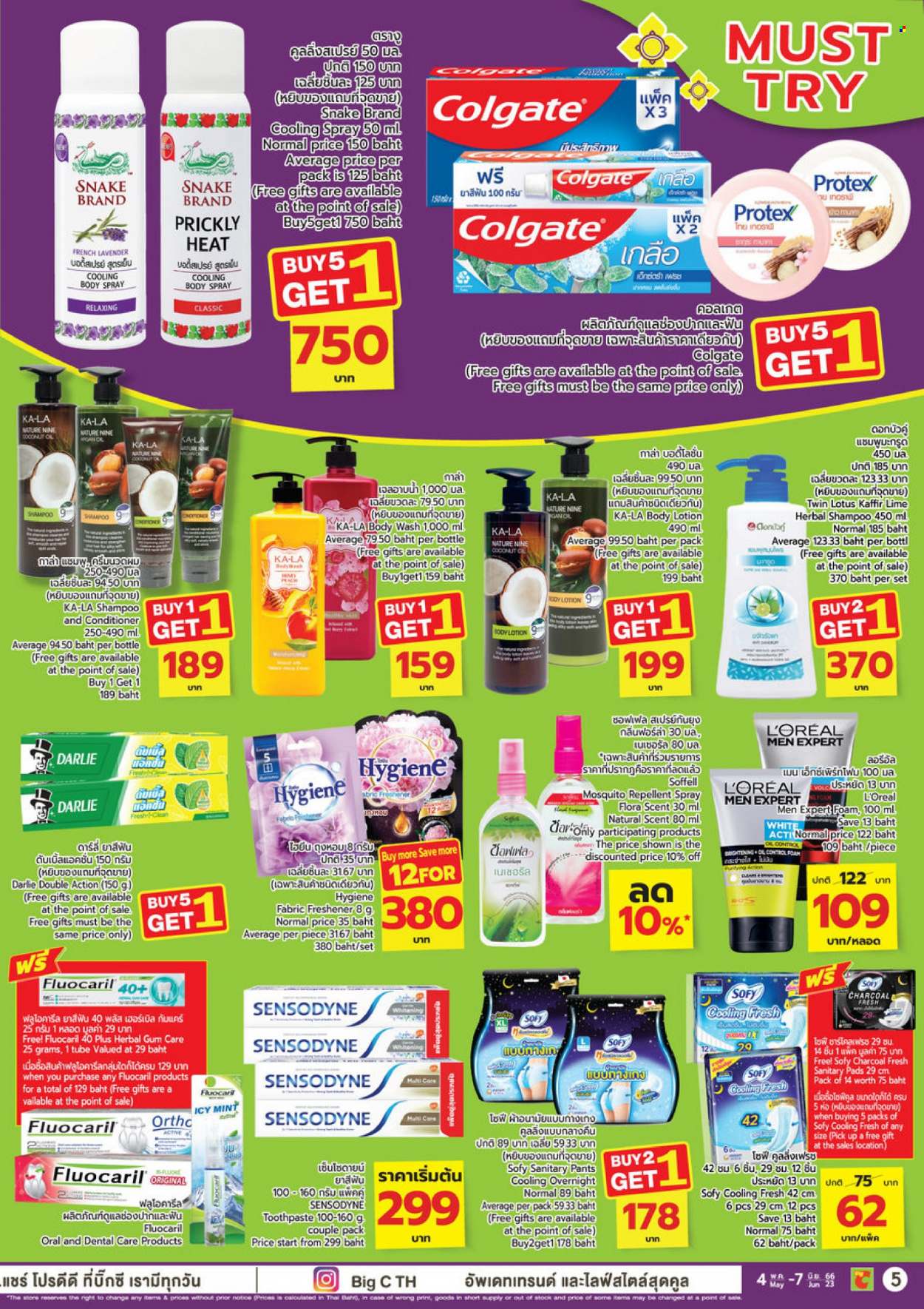 thumbnail - <retailer> - <MM/DD/YYYY - MM/DD/YYYY> - ขายสินค้า - ,<products from flyers>. หน้า 5.