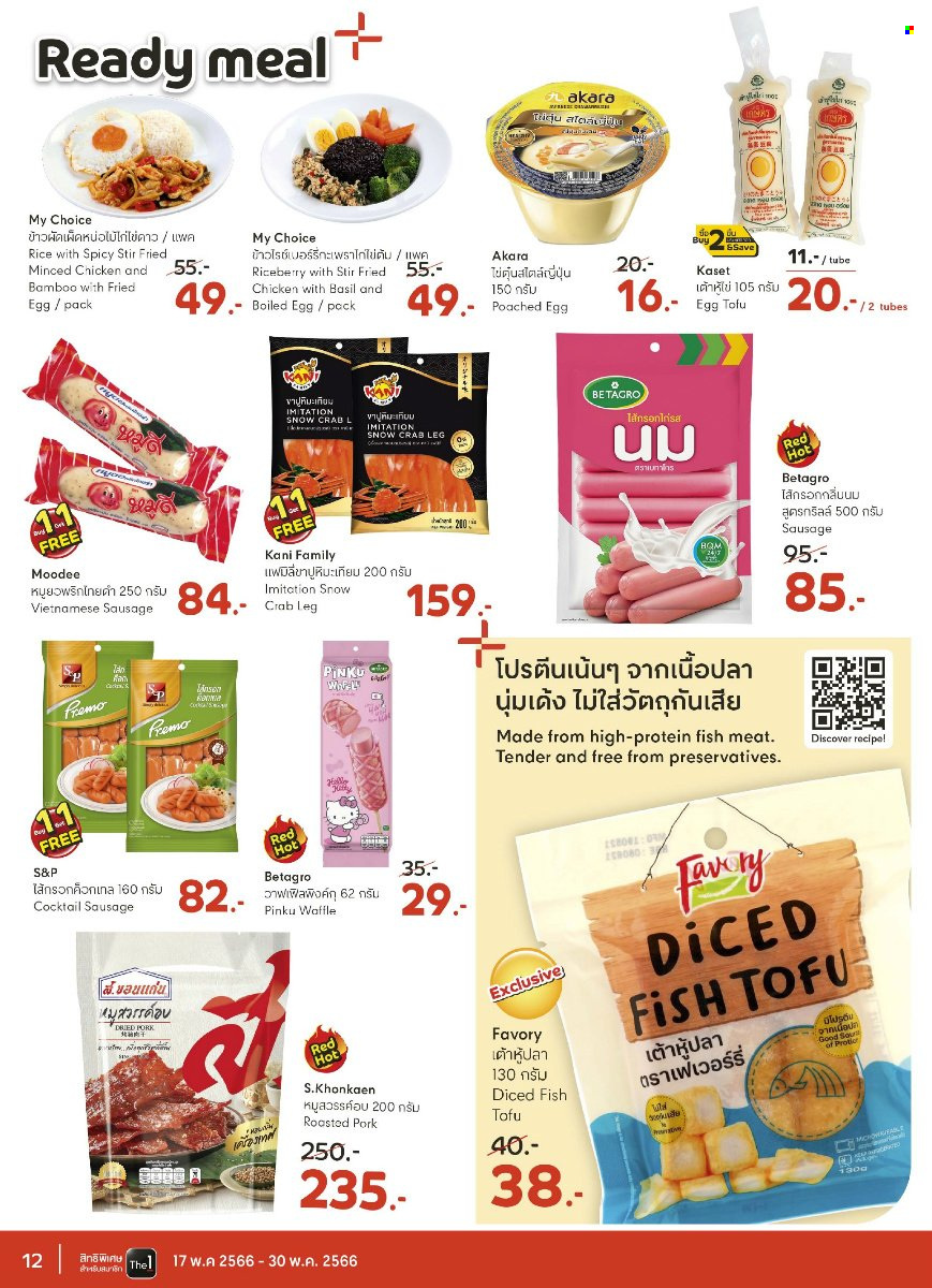 thumbnail - <retailer> - <MM/DD/YYYY - MM/DD/YYYY> - Sales products - ,<products from flyers>. Page 12