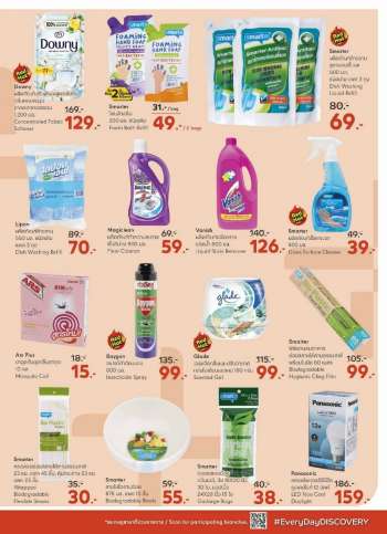 ใบปลิว ท็อปส์