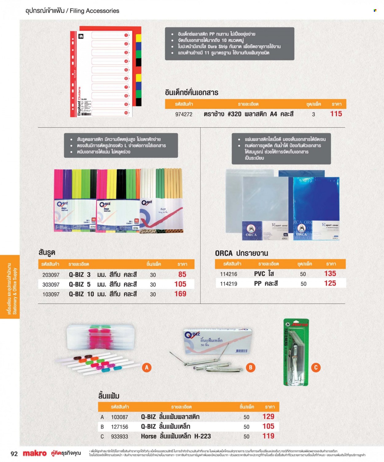 thumbnail - <retailer> - <MM/DD/YYYY - MM/DD/YYYY> - Sales products - ,<products from flyers>. Page 92