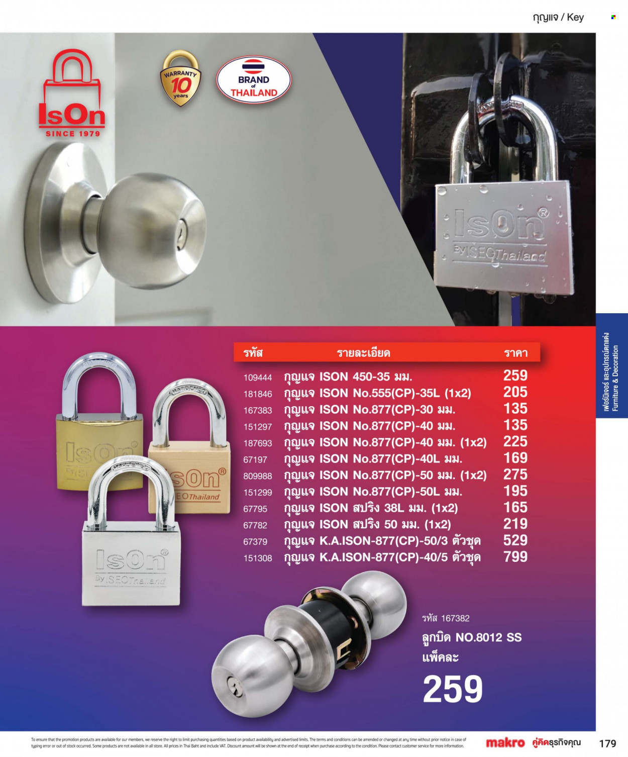 แม็คโคร promotion. Page 1