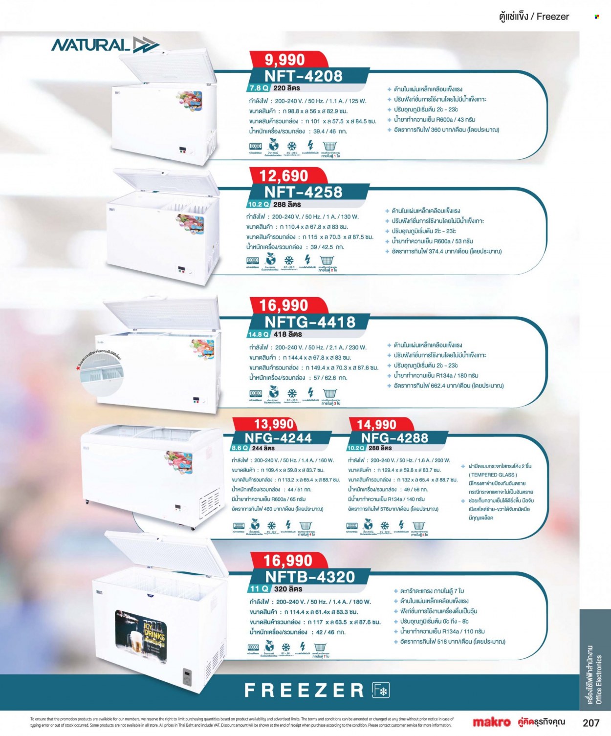 thumbnail - <retailer> - <MM/DD/YYYY - MM/DD/YYYY> - Sales products - ,<products from flyers>. Page 207