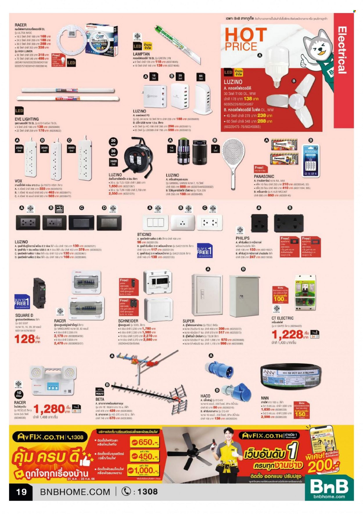 <retailer> - <MM/DD/YYYY - MM/DD/YYYY> - Sales products - ,<products from flyers>. Page 19 